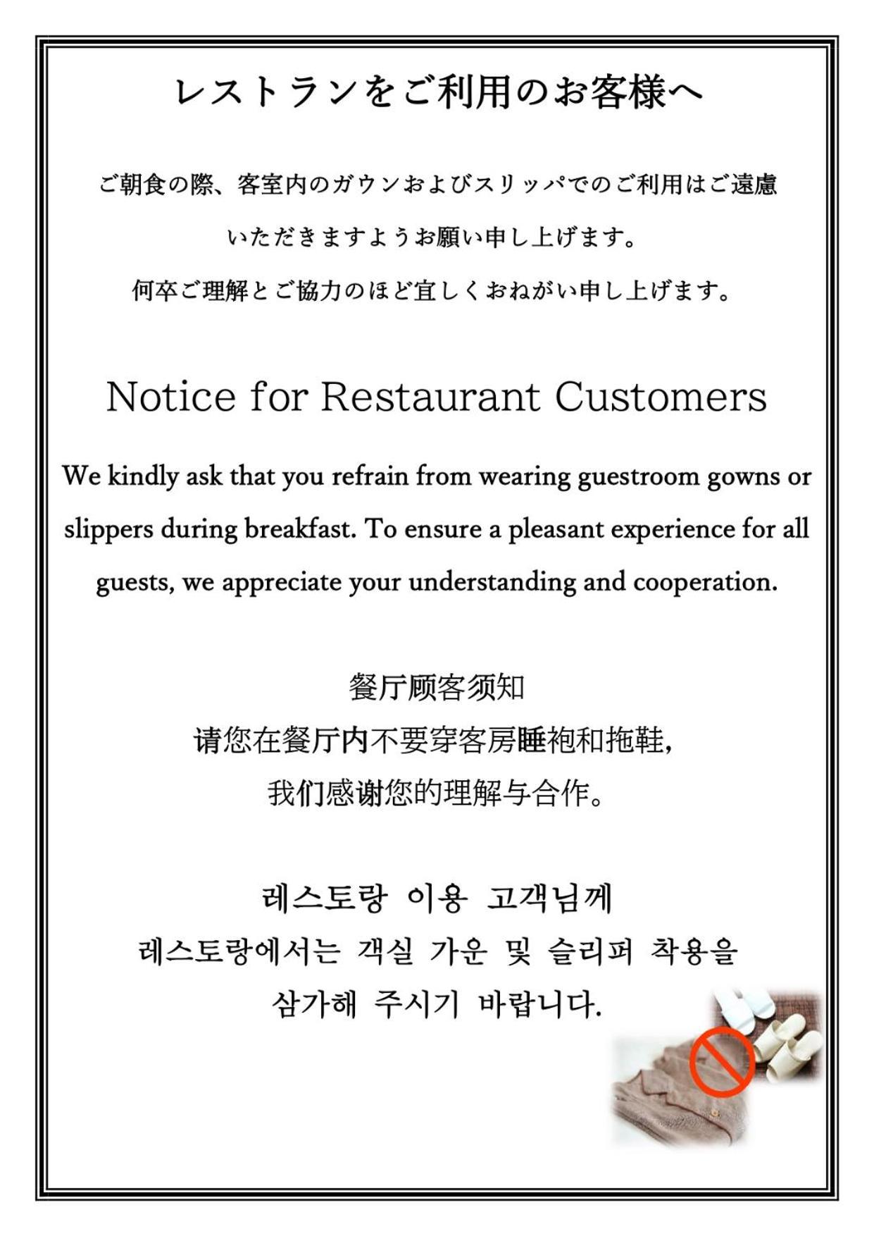 Hokke Club Hotel 3*